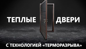 дверь-с-терморазрывом-блэк-топ300x200